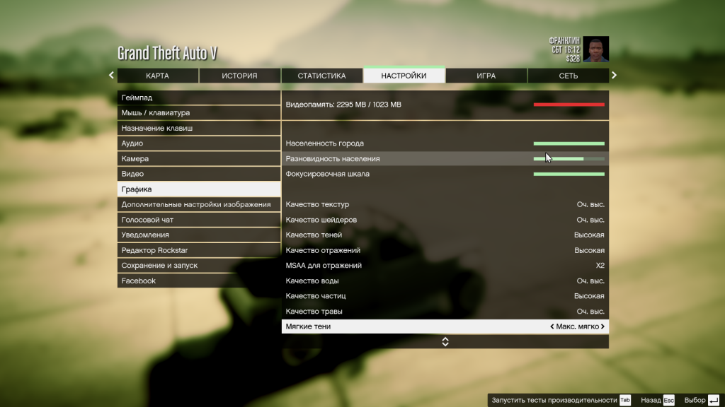 настройки GTA 5.jpg